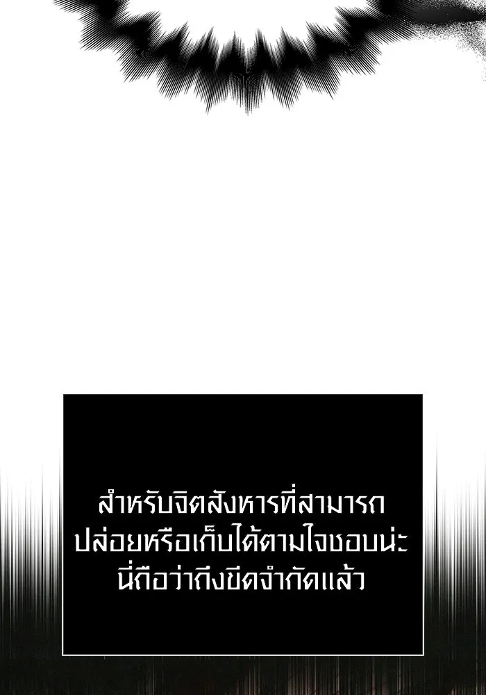 Surviving the Game as a Barbarian เอาชีวิตรอดในเกมฉบับคนเถื่อน ตอนที่ 106 หน้า 22