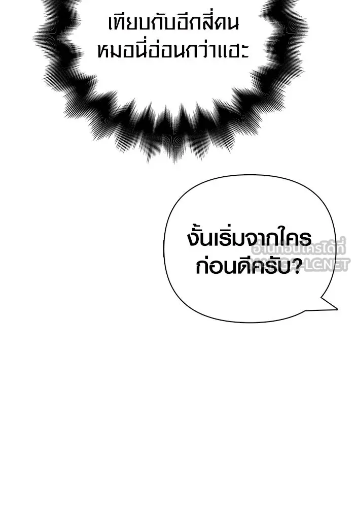 Surviving the Game as a Barbarian เอาชีวิตรอดในเกมฉบับคนเถื่อน ตอนที่ 106 หน้า 27