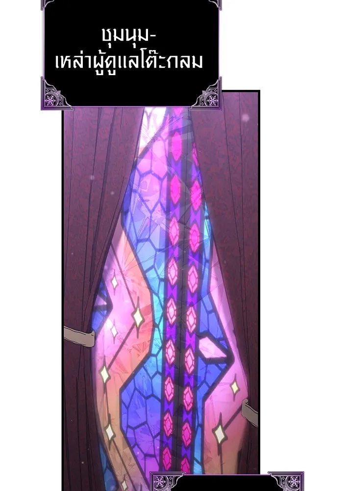 Surviving the Game as a Barbarian เอาชีวิตรอดในเกมฉบับคนเถื่อน ตอนที่ 106 หน้า 37