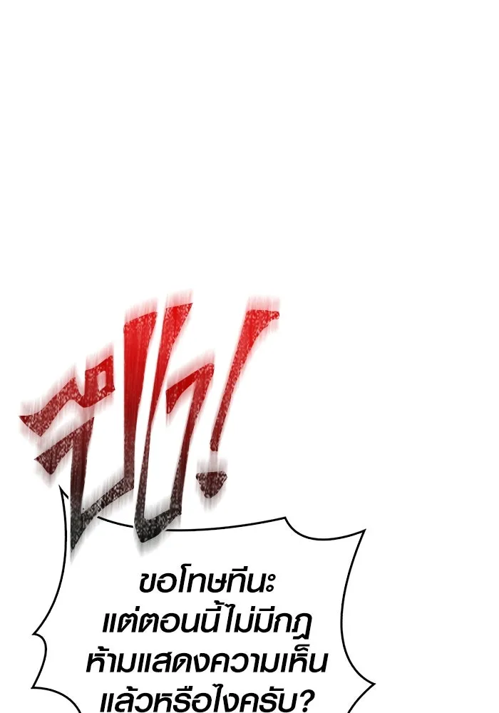 Surviving the Game as a Barbarian เอาชีวิตรอดในเกมฉบับคนเถื่อน ตอนที่ 106 หน้า 50