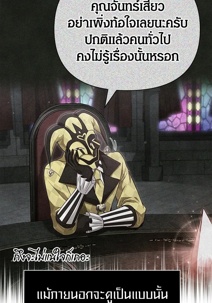 Surviving the Game as a Barbarian เอาชีวิตรอดในเกมฉบับคนเถื่อน ตอนที่ 106 หน้า 56