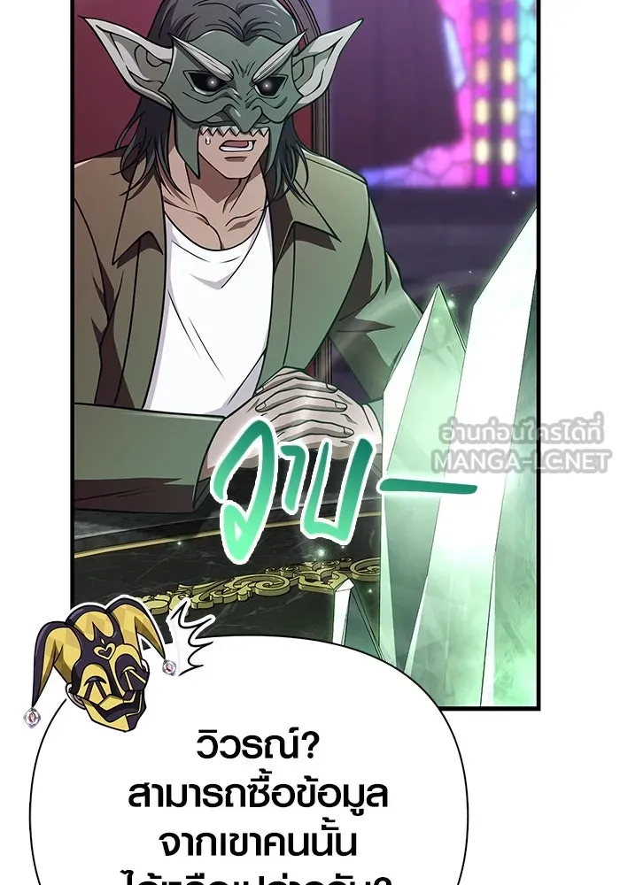 Surviving the Game as a Barbarian เอาชีวิตรอดในเกมฉบับคนเถื่อน ตอนที่ 106 หน้า 63