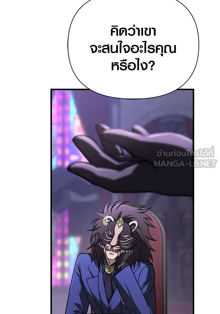 Surviving the Game as a Barbarian เอาชีวิตรอดในเกมฉบับคนเถื่อน ตอนที่ 106 หน้า 69