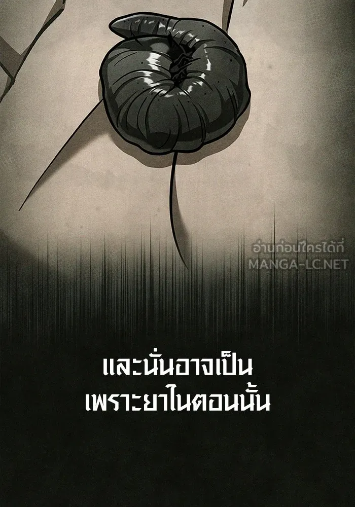 Surviving the Game as a Barbarian เอาชีวิตรอดในเกมฉบับคนเถื่อน ตอนที่ 106 หน้า 84