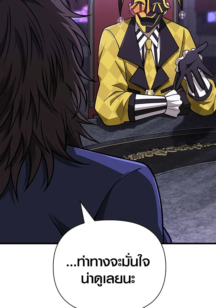 Surviving the Game as a Barbarian เอาชีวิตรอดในเกมฉบับคนเถื่อน ตอนที่ 106 หน้า 89