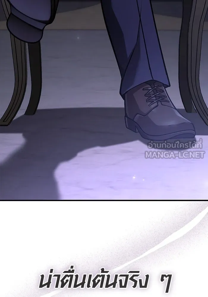 Surviving the Game as a Barbarian เอาชีวิตรอดในเกมฉบับคนเถื่อน ตอนที่ 106 หน้า 9