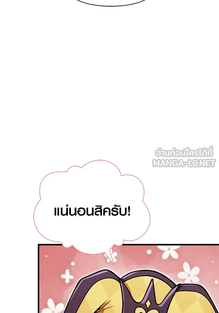 Surviving the Game as a Barbarian เอาชีวิตรอดในเกมฉบับคนเถื่อน ตอนที่ 106 หน้า 90