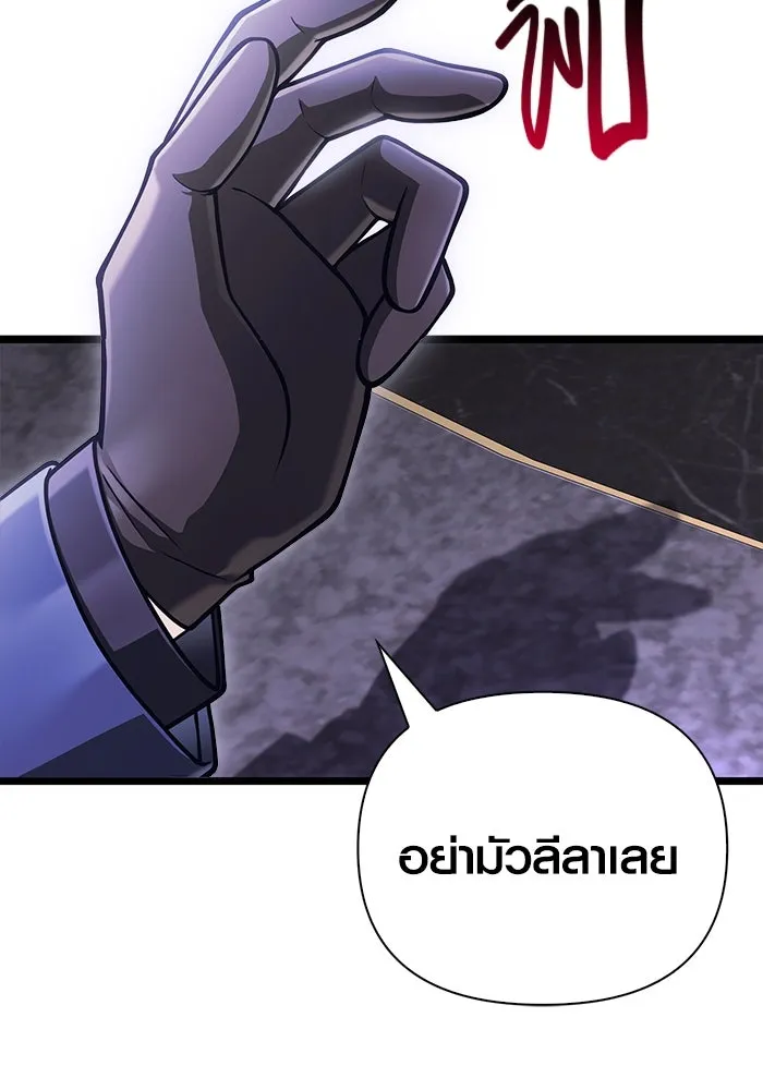 Surviving the Game as a Barbarian เอาชีวิตรอดในเกมฉบับคนเถื่อน ตอนที่ 106 หน้า 92