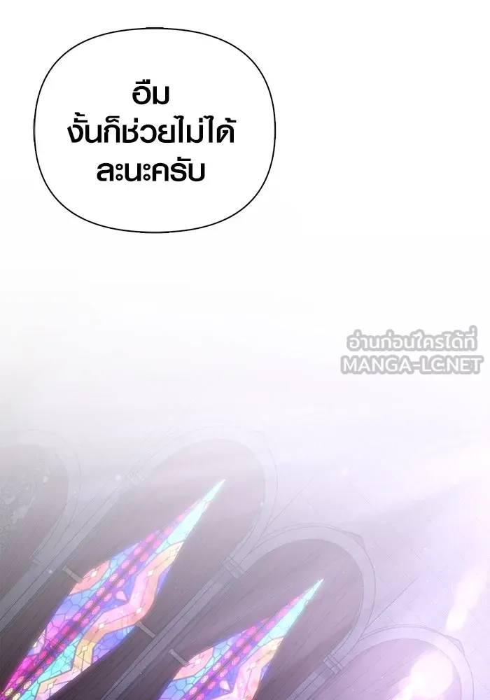 Surviving the Game as a Barbarian เอาชีวิตรอดในเกมฉบับคนเถื่อน ตอนที่ 106 หน้า 93