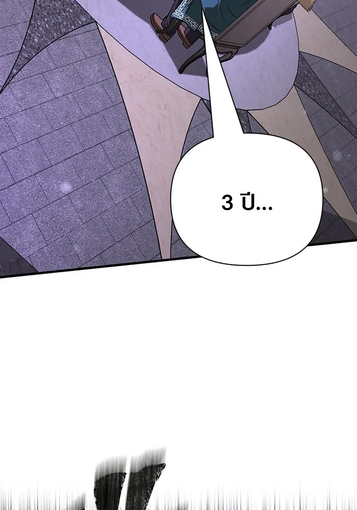 Surviving the Game as a Barbarian เอาชีวิตรอดในเกมฉบับคนเถื่อน ตอนที่ 106 หน้า 95