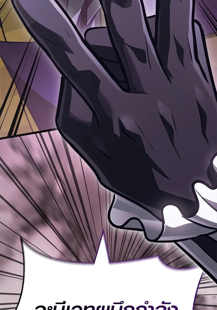 Surviving the Game as a Barbarian เอาชีวิตรอดในเกมฉบับคนเถื่อน ตอนที่ 106 หน้า 98