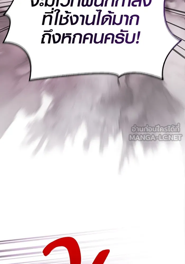 Surviving the Game as a Barbarian เอาชีวิตรอดในเกมฉบับคนเถื่อน ตอนที่ 106 หน้า 99