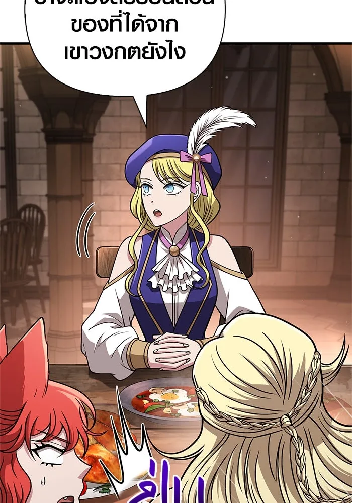 Surviving the Game as a Barbarian เอาชีวิตรอดในเกมฉบับคนเถื่อน ตอนที่ 107 หน้า 103