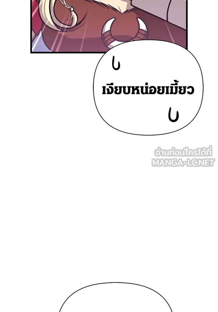 Surviving the Game as a Barbarian เอาชีวิตรอดในเกมฉบับคนเถื่อน ตอนที่ 107 หน้า 111