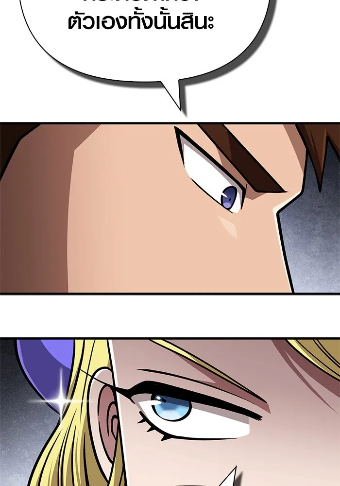 Surviving the Game as a Barbarian เอาชีวิตรอดในเกมฉบับคนเถื่อน ตอนที่ 107 หน้า 119