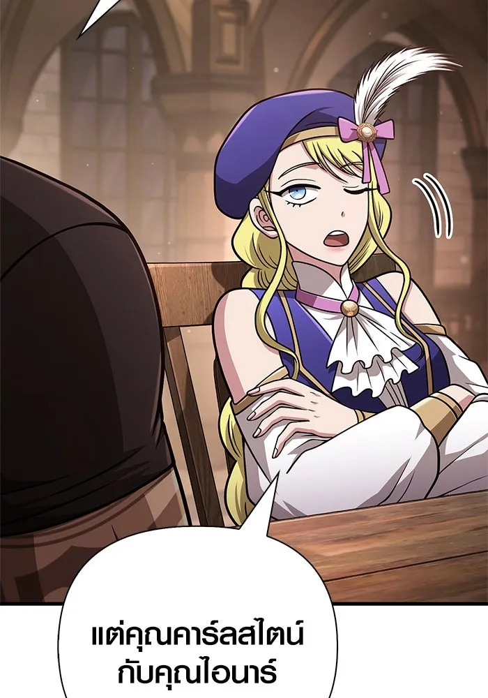 Surviving the Game as a Barbarian เอาชีวิตรอดในเกมฉบับคนเถื่อน ตอนที่ 107 หน้า 125