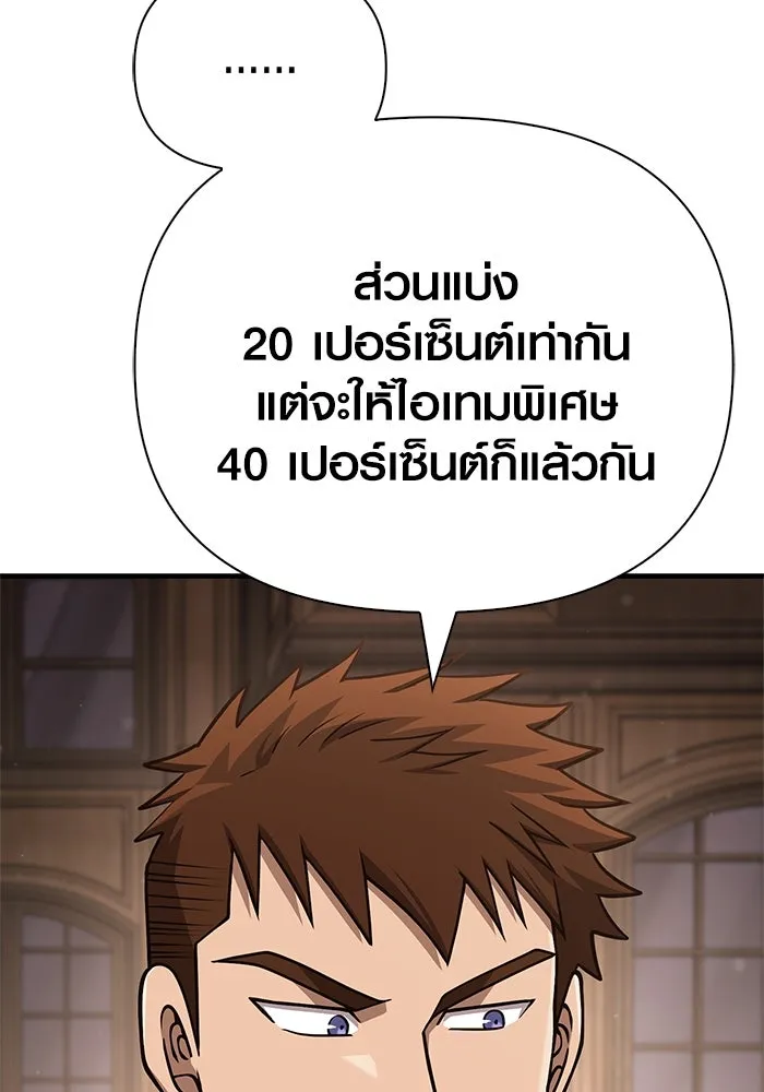 Surviving the Game as a Barbarian เอาชีวิตรอดในเกมฉบับคนเถื่อน ตอนที่ 107 หน้า 127