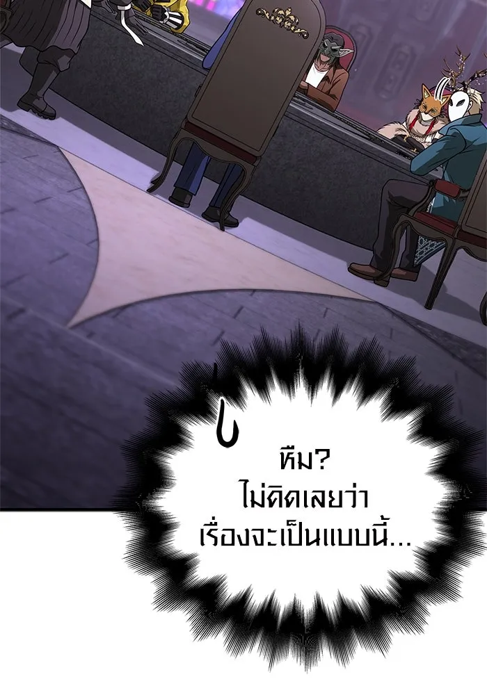 Surviving the Game as a Barbarian เอาชีวิตรอดในเกมฉบับคนเถื่อน ตอนที่ 107 หน้า 13