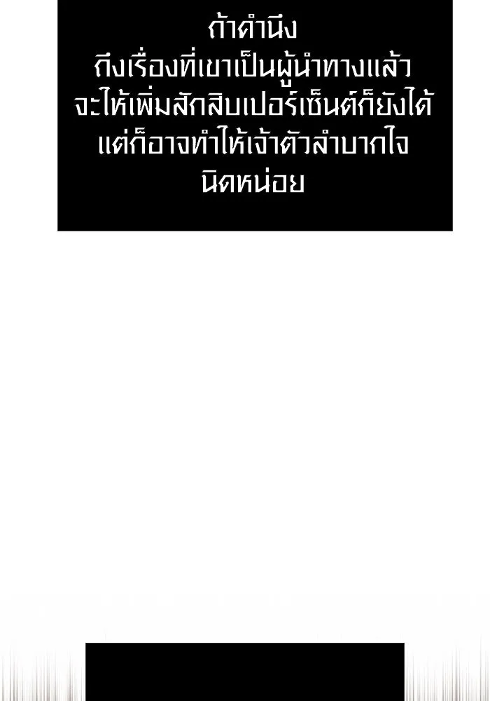 Surviving the Game as a Barbarian เอาชีวิตรอดในเกมฉบับคนเถื่อน ตอนที่ 107 หน้า 133