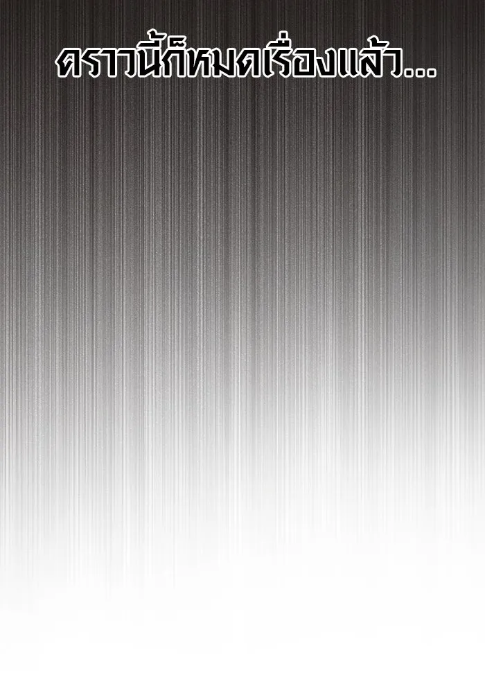 Surviving the Game as a Barbarian เอาชีวิตรอดในเกมฉบับคนเถื่อน ตอนที่ 107 หน้า 136