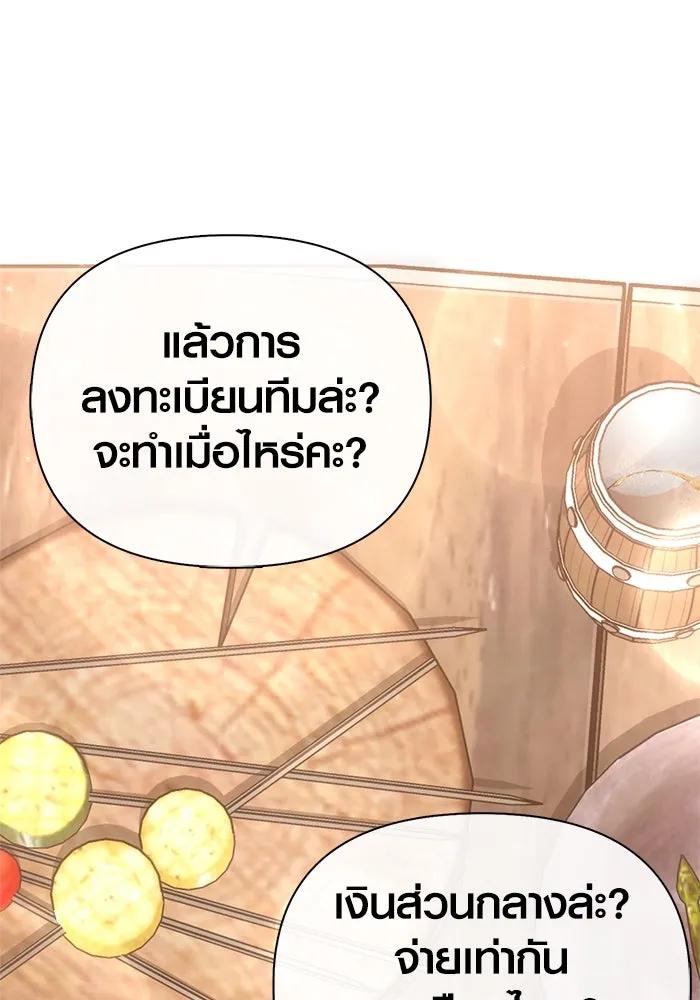 Surviving the Game as a Barbarian เอาชีวิตรอดในเกมฉบับคนเถื่อน ตอนที่ 107 หน้า 137
