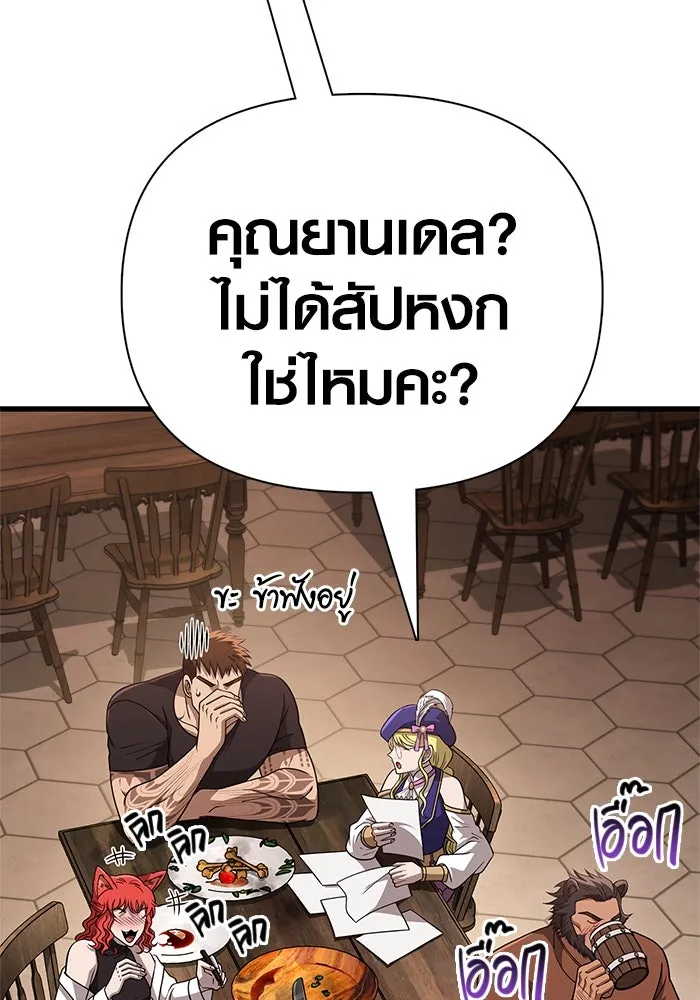 Surviving the Game as a Barbarian เอาชีวิตรอดในเกมฉบับคนเถื่อน ตอนที่ 107 หน้า 140