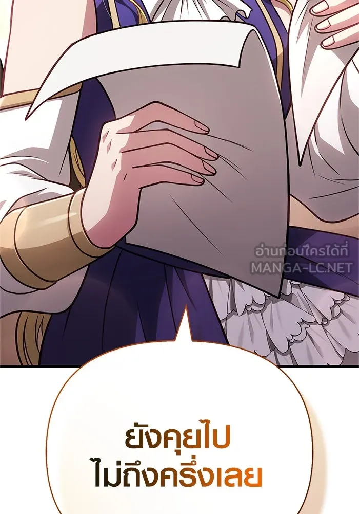 Surviving the Game as a Barbarian เอาชีวิตรอดในเกมฉบับคนเถื่อน ตอนที่ 107 หน้า 144