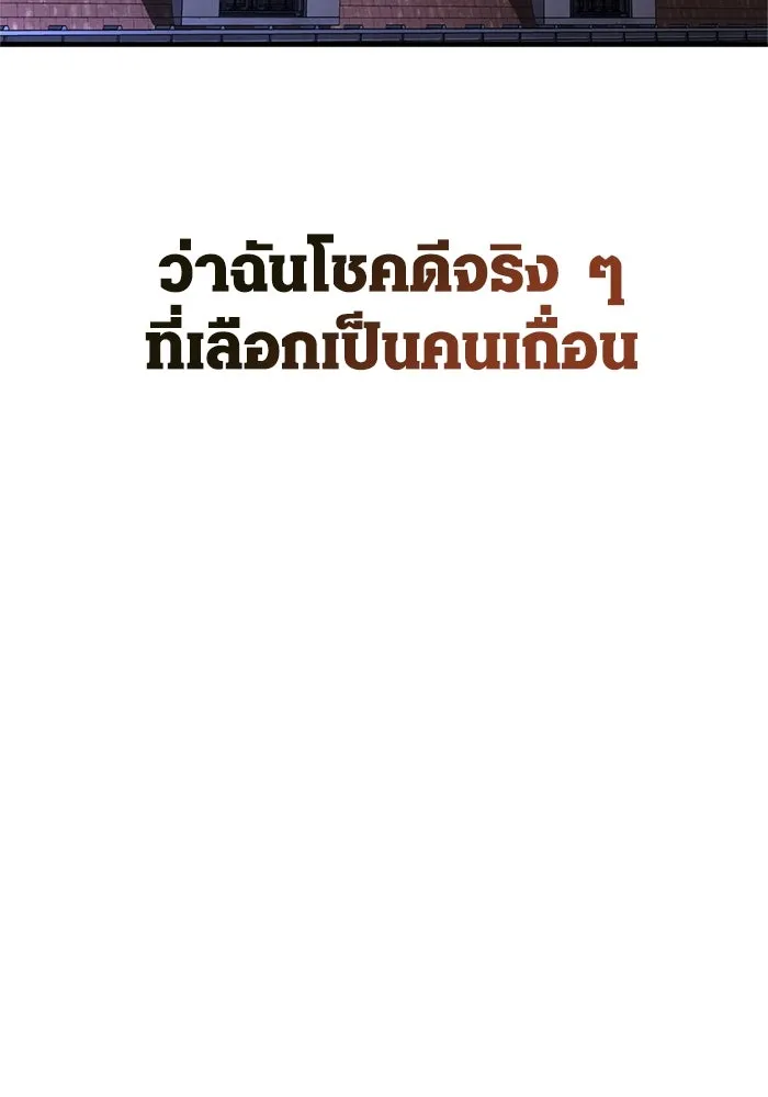 Surviving the Game as a Barbarian เอาชีวิตรอดในเกมฉบับคนเถื่อน ตอนที่ 107 หน้า 151