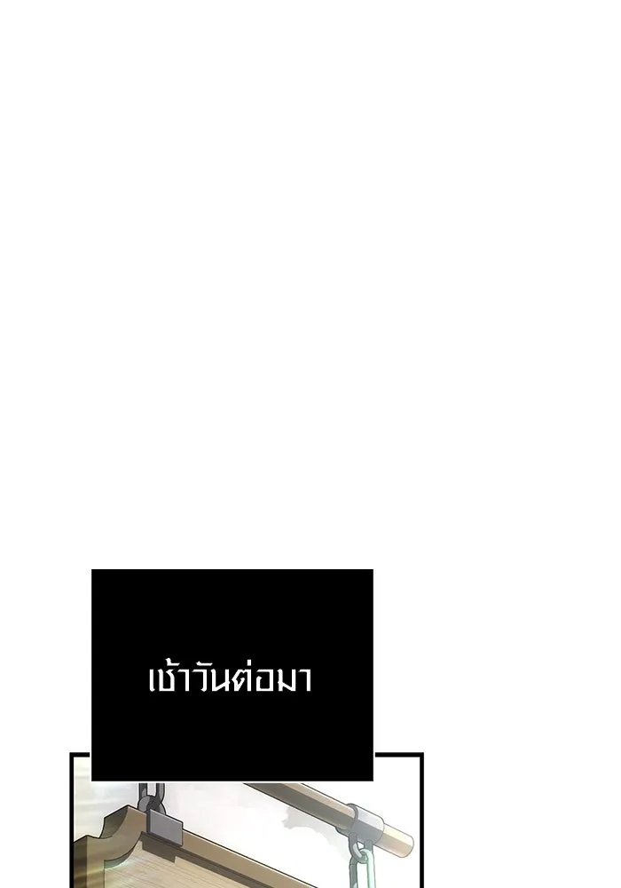 Surviving the Game as a Barbarian เอาชีวิตรอดในเกมฉบับคนเถื่อน ตอนที่ 107 หน้า 152