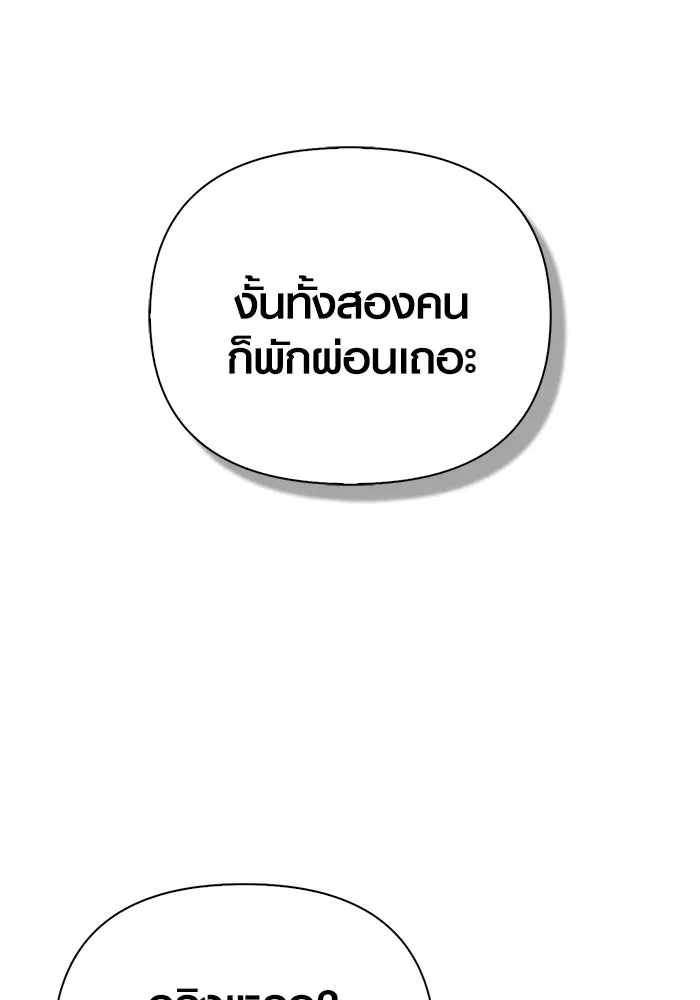 Surviving the Game as a Barbarian เอาชีวิตรอดในเกมฉบับคนเถื่อน ตอนที่ 107 หน้า 154