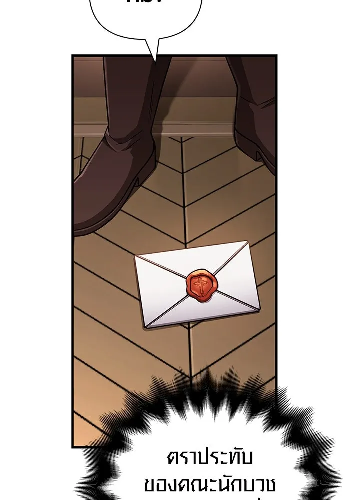 Surviving the Game as a Barbarian เอาชีวิตรอดในเกมฉบับคนเถื่อน ตอนที่ 107 หน้า 157