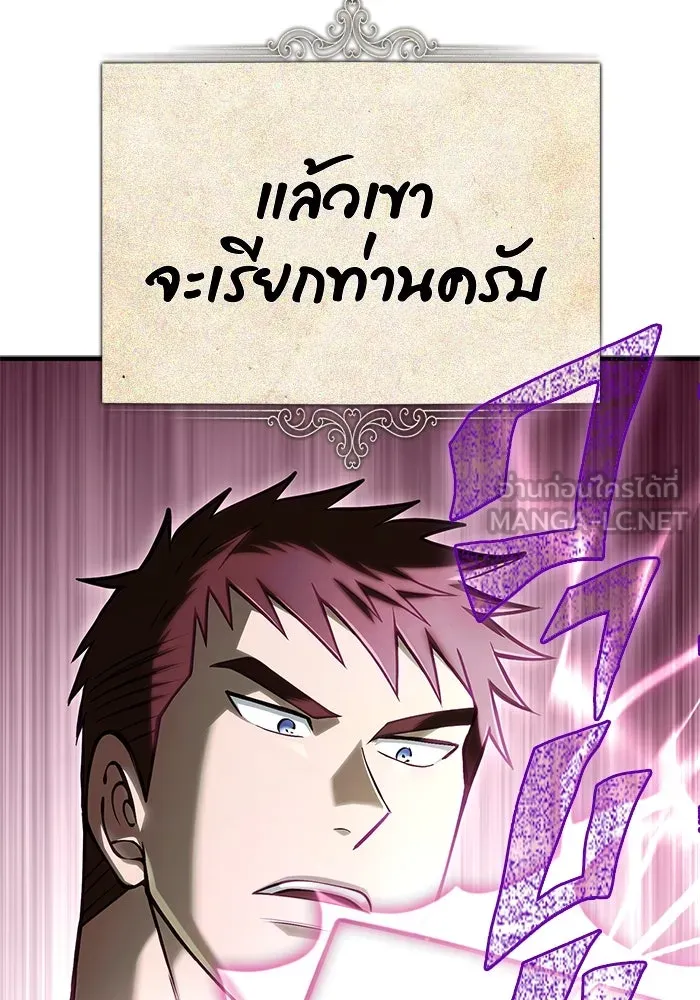 Surviving the Game as a Barbarian เอาชีวิตรอดในเกมฉบับคนเถื่อน ตอนที่ 107 หน้า 162