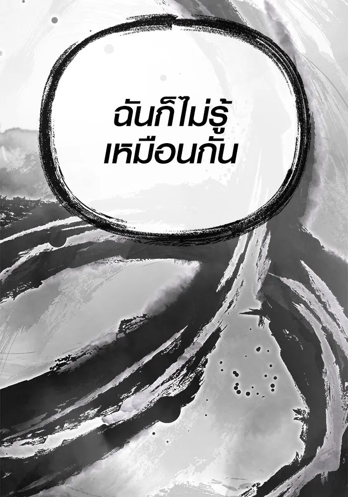 Surviving the Game as a Barbarian เอาชีวิตรอดในเกมฉบับคนเถื่อน ตอนที่ 107 หน้า 17