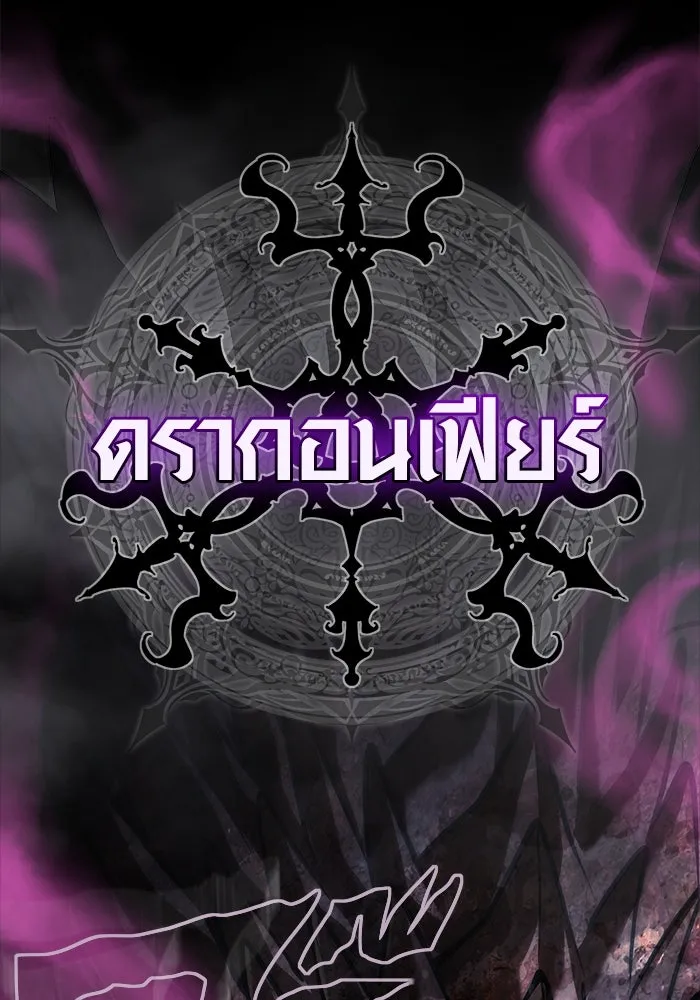 Surviving the Game as a Barbarian เอาชีวิตรอดในเกมฉบับคนเถื่อน ตอนที่ 107 หน้า 178