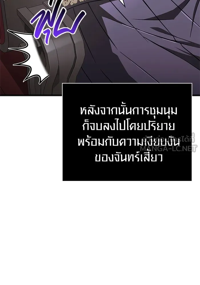 Surviving the Game as a Barbarian เอาชีวิตรอดในเกมฉบับคนเถื่อน ตอนที่ 107 หน้า 27