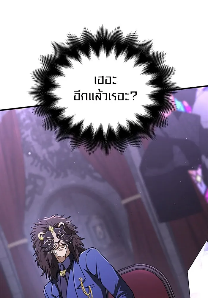 Surviving the Game as a Barbarian เอาชีวิตรอดในเกมฉบับคนเถื่อน ตอนที่ 107 หน้า 31