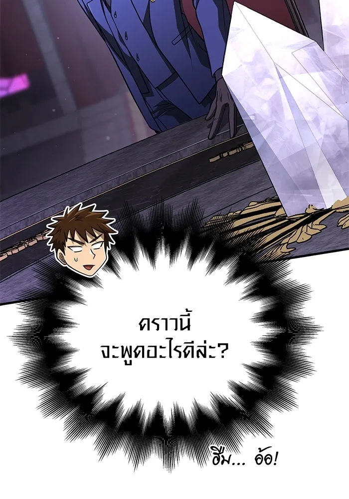 Surviving the Game as a Barbarian เอาชีวิตรอดในเกมฉบับคนเถื่อน ตอนที่ 107 หน้า 32