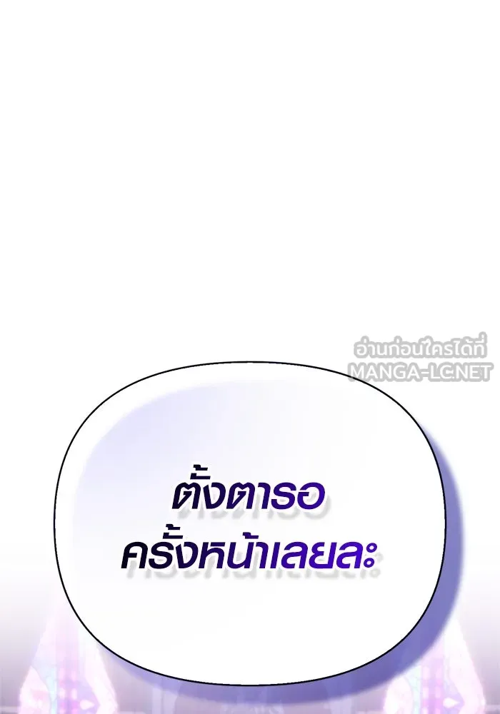 Surviving the Game as a Barbarian เอาชีวิตรอดในเกมฉบับคนเถื่อน ตอนที่ 107 หน้า 33