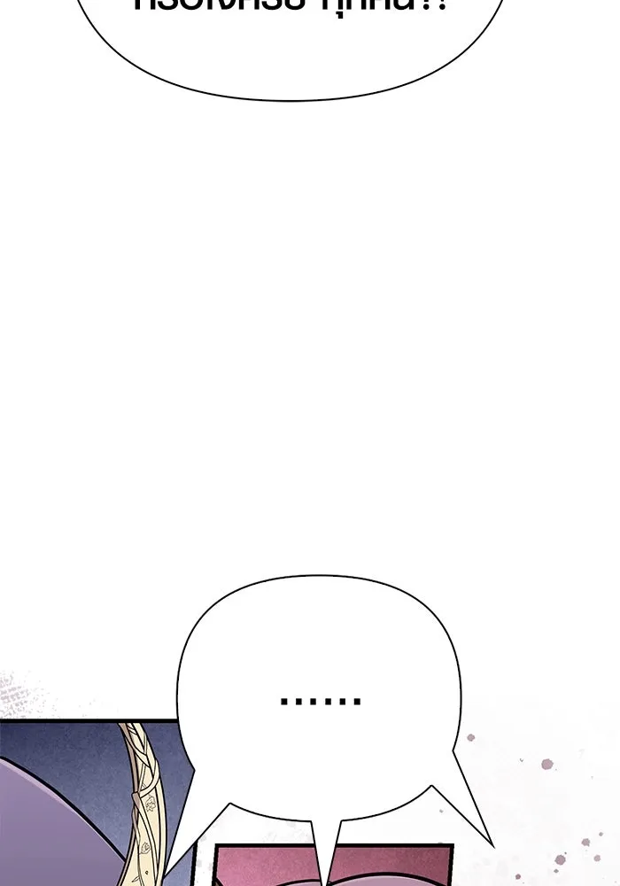 Surviving the Game as a Barbarian เอาชีวิตรอดในเกมฉบับคนเถื่อน ตอนที่ 107 หน้า 53