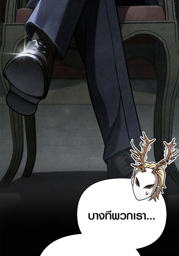 Surviving the Game as a Barbarian เอาชีวิตรอดในเกมฉบับคนเถื่อน ตอนที่ 107 หน้า 58