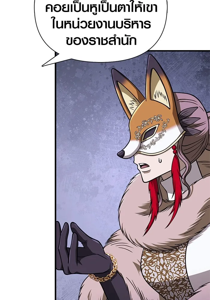 Surviving the Game as a Barbarian เอาชีวิตรอดในเกมฉบับคนเถื่อน ตอนที่ 107 หน้า 62