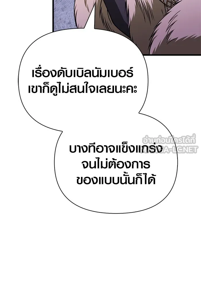 Surviving the Game as a Barbarian เอาชีวิตรอดในเกมฉบับคนเถื่อน ตอนที่ 107 หน้า 63
