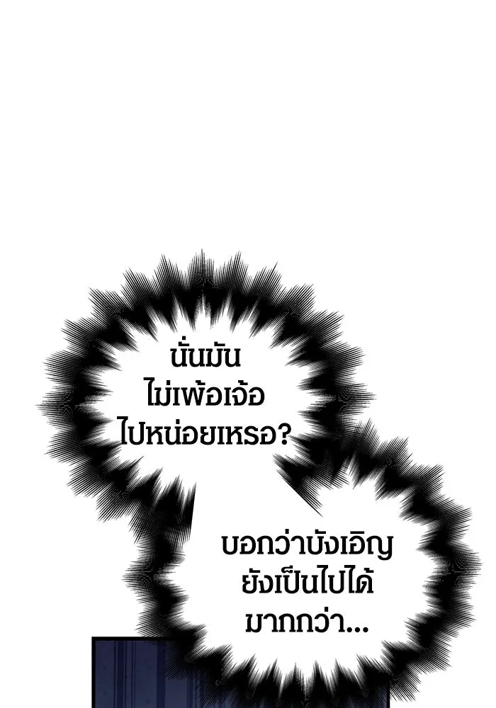 Surviving the Game as a Barbarian เอาชีวิตรอดในเกมฉบับคนเถื่อน ตอนที่ 107 หน้า 71