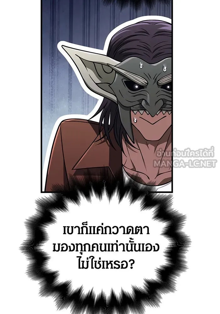 Surviving the Game as a Barbarian เอาชีวิตรอดในเกมฉบับคนเถื่อน ตอนที่ 107 หน้า 72