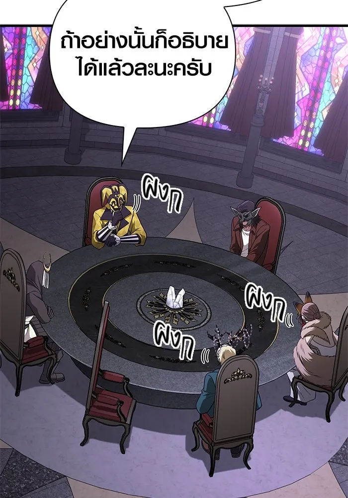 Surviving the Game as a Barbarian เอาชีวิตรอดในเกมฉบับคนเถื่อน ตอนที่ 107 หน้า 74