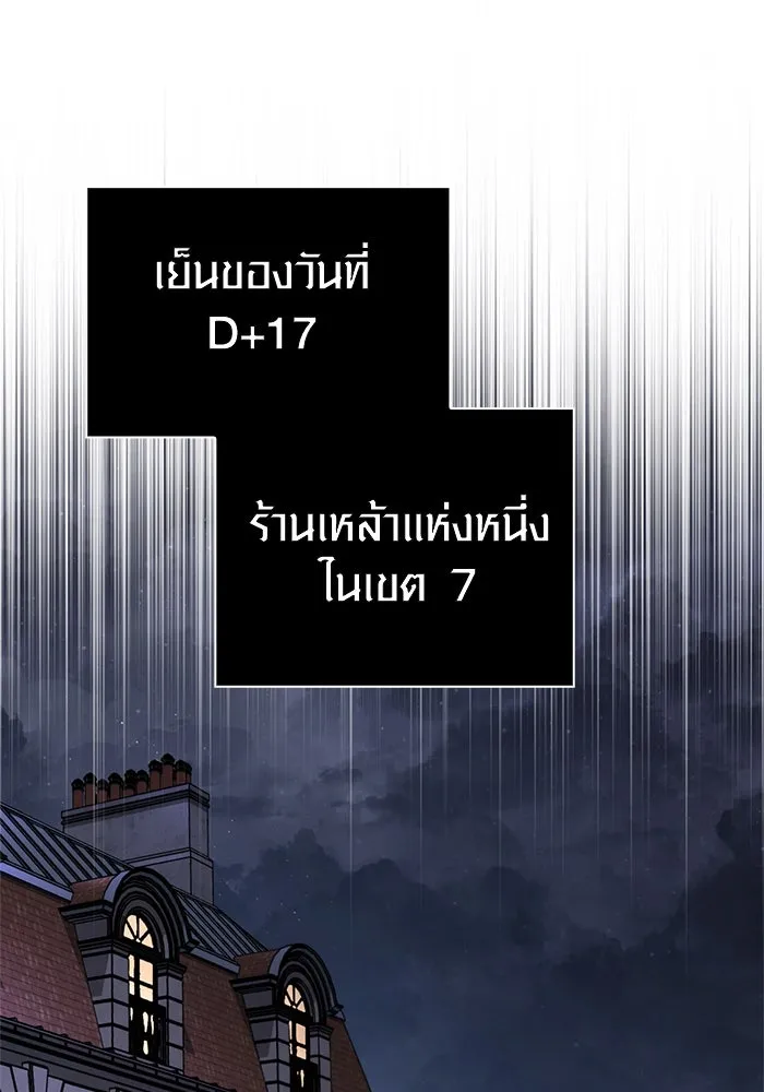 Surviving the Game as a Barbarian เอาชีวิตรอดในเกมฉบับคนเถื่อน ตอนที่ 107 หน้า 97