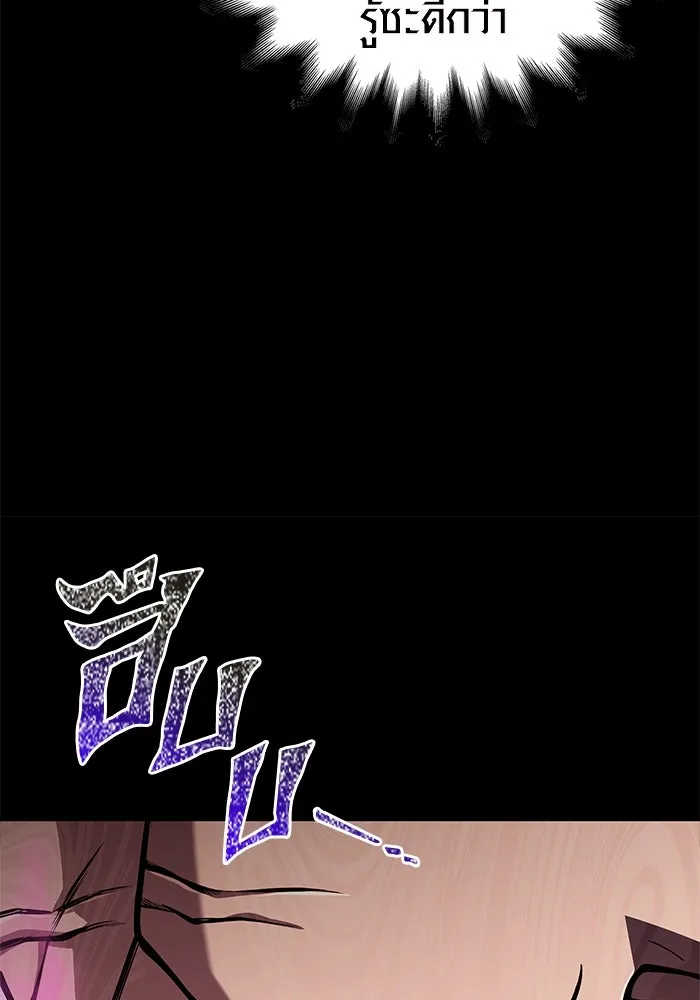 Surviving the Game as a Barbarian เอาชีวิตรอดในเกมฉบับคนเถื่อน ตอนที่ 108 หน้า 10