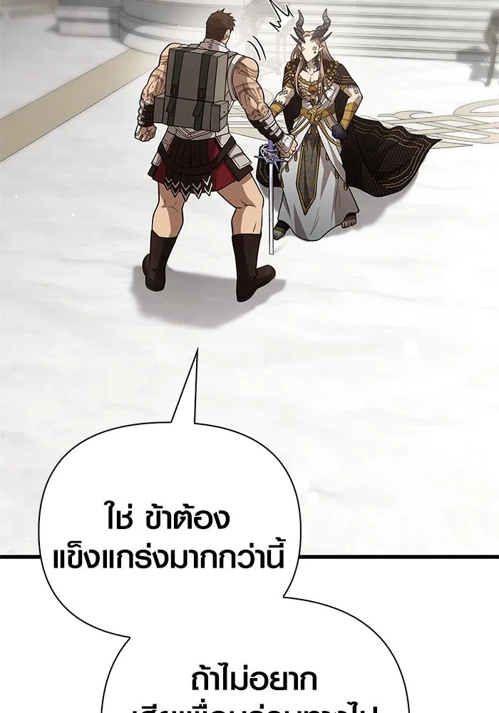 Surviving the Game as a Barbarian เอาชีวิตรอดในเกมฉบับคนเถื่อน ตอนที่ 108 หน้า 101