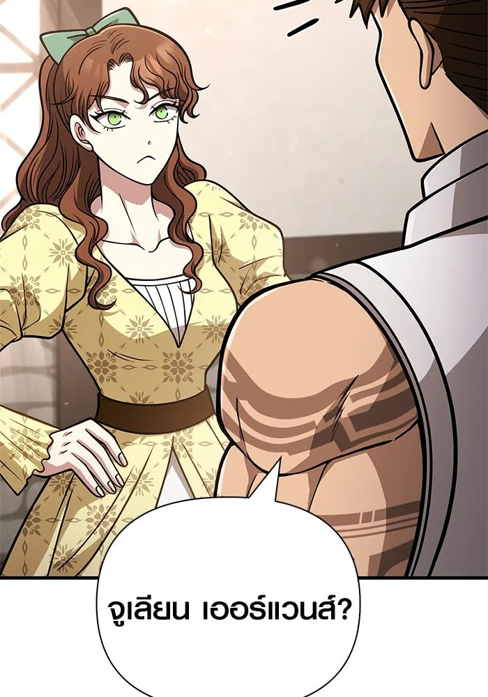 Surviving the Game as a Barbarian เอาชีวิตรอดในเกมฉบับคนเถื่อน ตอนที่ 108 หน้า 116