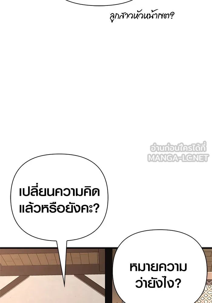 Surviving the Game as a Barbarian เอาชีวิตรอดในเกมฉบับคนเถื่อน ตอนที่ 108 หน้า 117